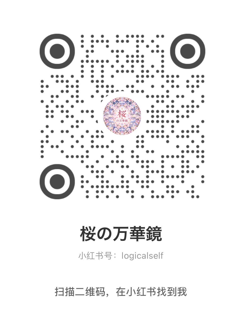 关注二维码